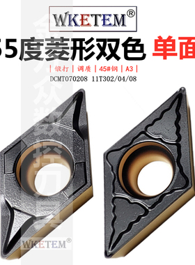 釉面双色数控刀片DCMT070208 11T302 04 08 FW MD 8125菱形钢件刀