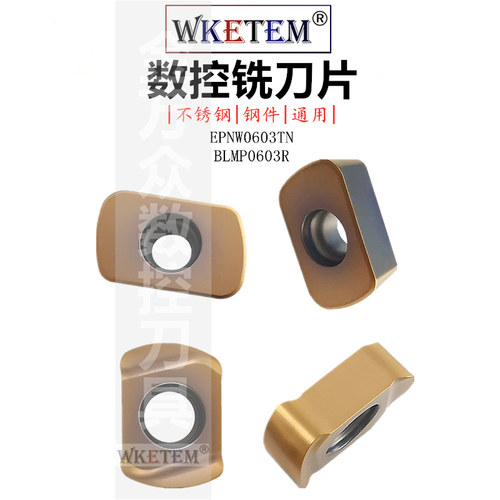 数控双面快进给铣刀片开粗