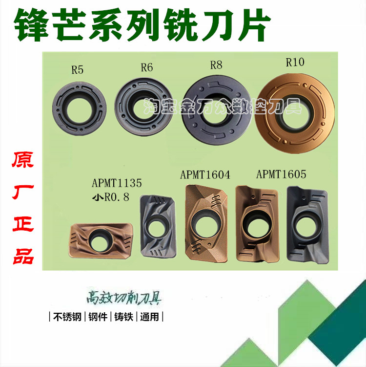 株洲华锐顽石哈德斯通数控刀片