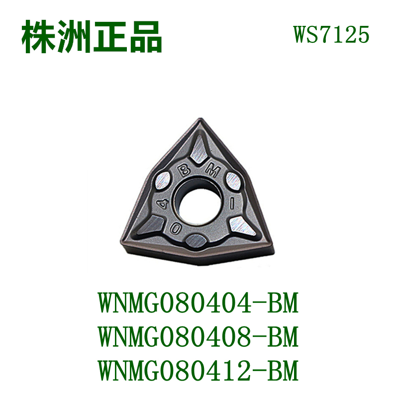 株洲华锐顽石哈德斯通数控刀片