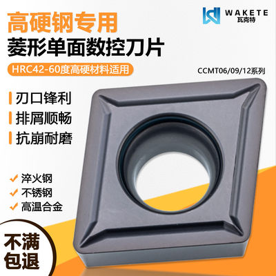 高硬钢单面内孔数控刀片