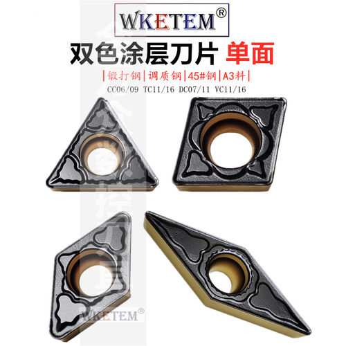 双色涂层单面数控刀片