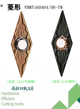 株洲哈德斯通数控刀片菱形VBMT160404 08 12TM WS7225 WS8125包邮