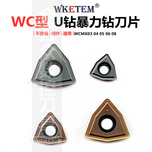 WKETEMU钻刀片喷水钻爆力钻WC型