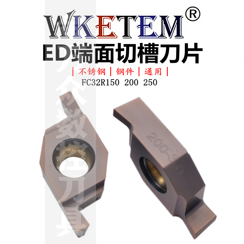 WKETEM凹槽数控槽刀片液压管