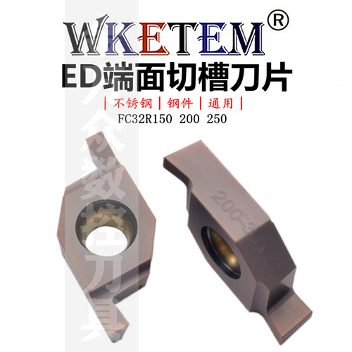 WKETEM凹槽数控槽刀片液压管