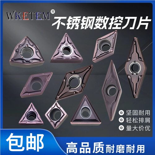 WKETEM数控刀片锋利耐磨排屑顺畅