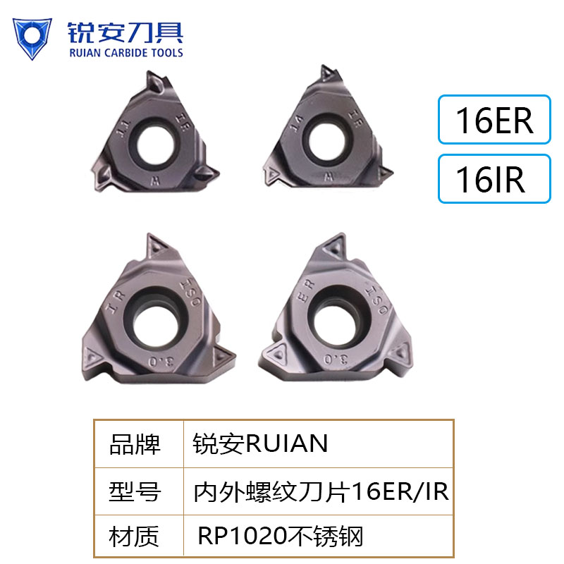 WKETEM数控刀片耐磨耐用牙刀片