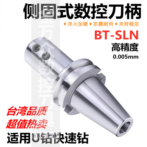 数控侧固式刀柄CNC加工中心BT50
