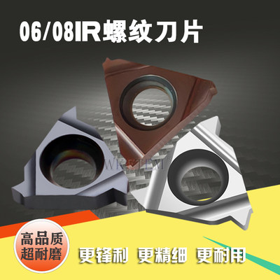 小孔径内螺纹数控刀片