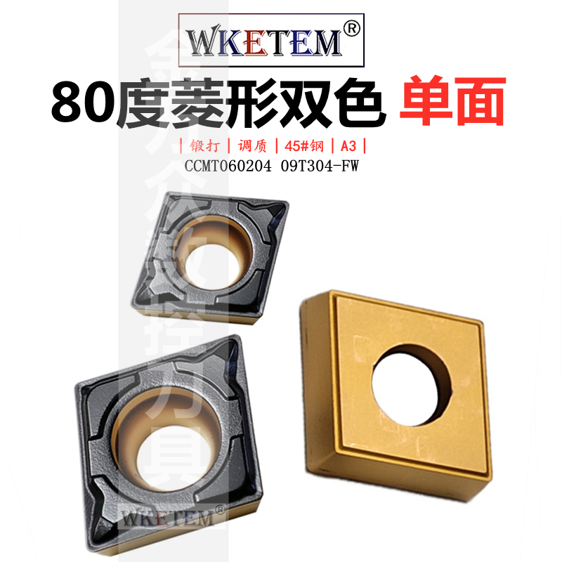 数控刀片菱形镗孔刀粒