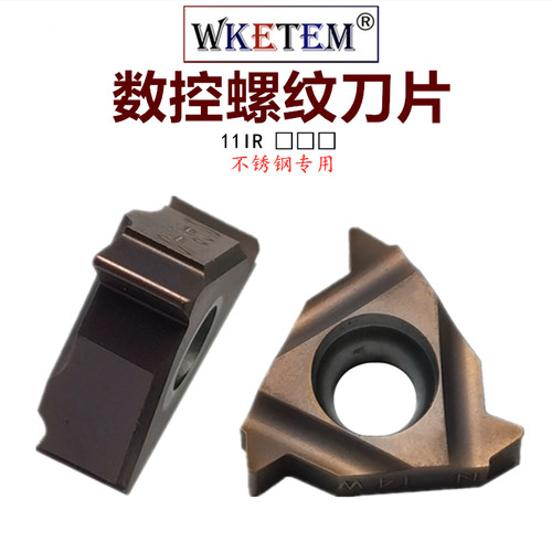 WKETEM不锈钢数控螺纹刀片