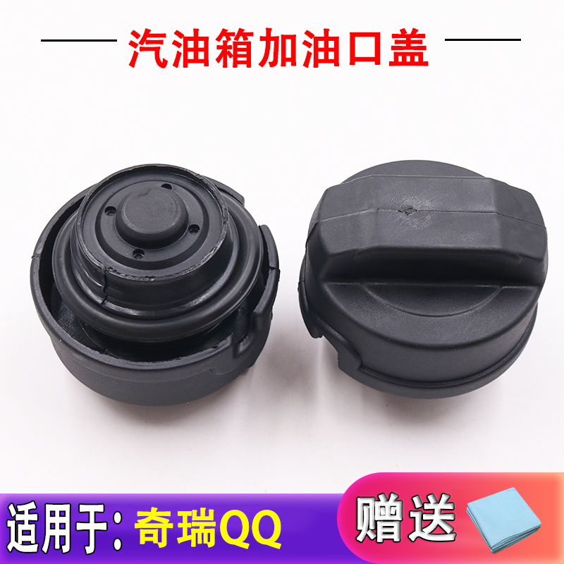 盖汽油箱内盖加油盖机油盖