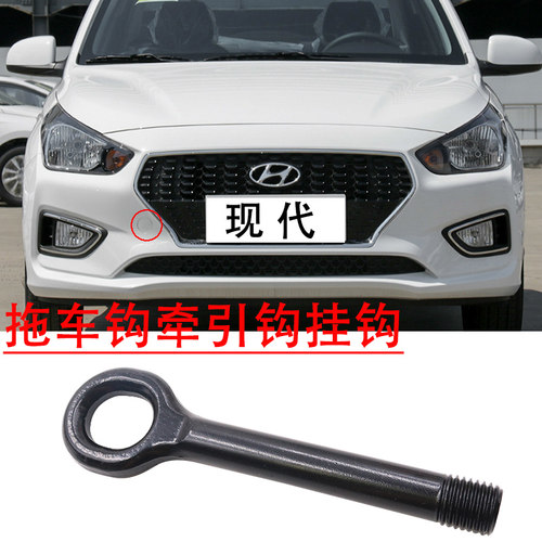 领动拖车钩牵引钩挂钩汽车