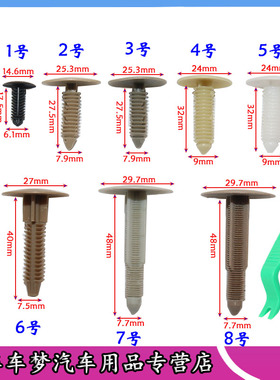 适配新时代全顺江铃福特V348固定倒刺卡扣卡子内饰顶棚装饰布胶卡