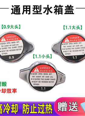 适用于力帆320520兴顺620 X60丰顺乐途530X50720水箱盖散热器网盖