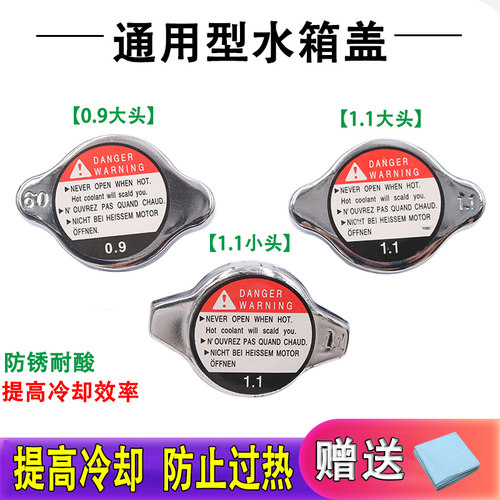 0720水箱盖散热器网盖
