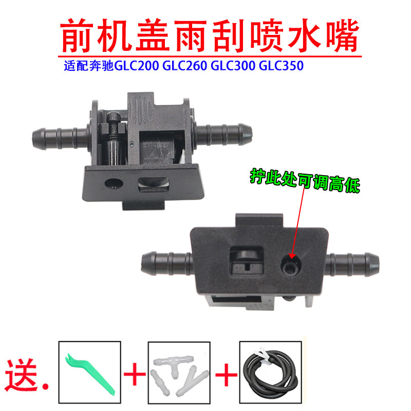适配18-22款奔驰CLS260 300 320 350 400 500雨刮喷水嘴扇形喷头