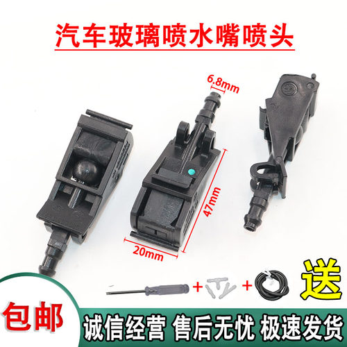 适用于大众13-18新捷达新桑塔纳17宝来前喷水嘴雨刮前喷水嘴