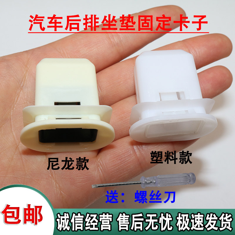 适用于雪佛兰迈锐宝/科鲁兹/爱唯欧/乐风后座椅卡扣后排坐垫卡子