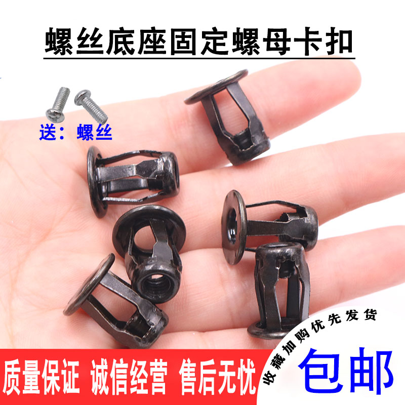 适用于大众速腾宝来迈腾cc高尔夫途观前后牌照螺丝底座螺母卡扣