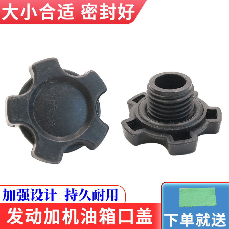 适配全柴480 485 490 4D26 4D18发动机原厂机油盖加油盖图片