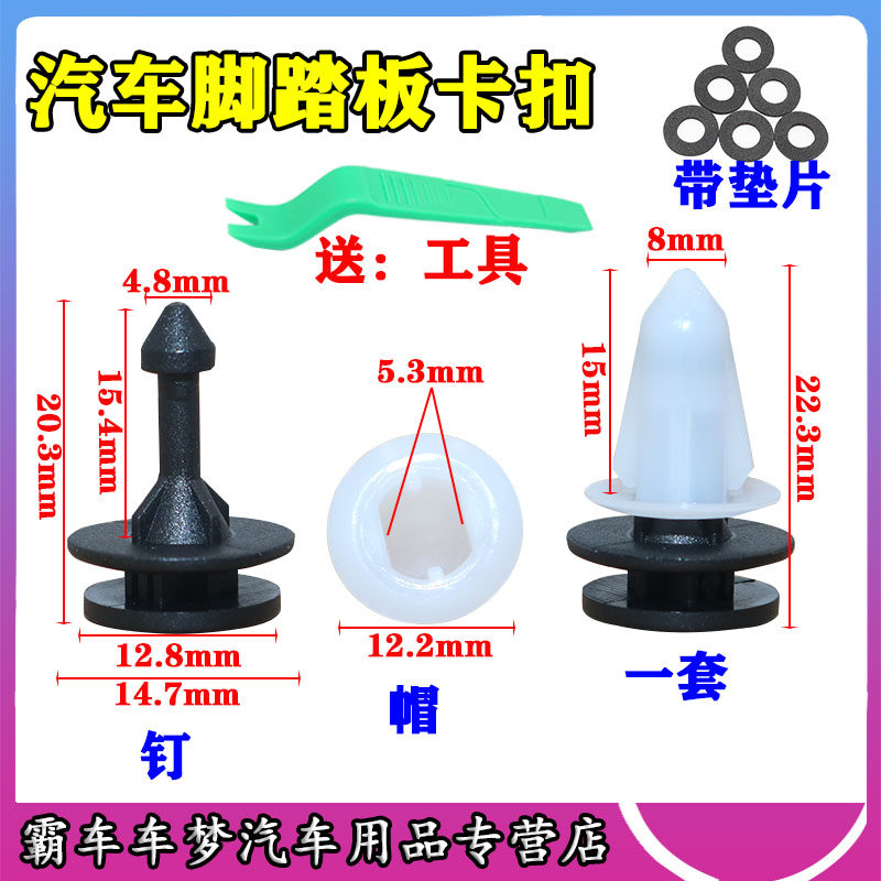 适用于大众桑塔纳途观CC高尔夫捷达ABC柱卡扣装饰板脚踏板卡扣