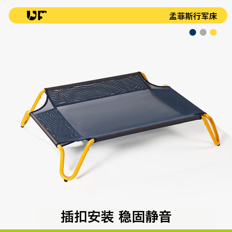 UFBemo狗窝行军床狗狗铁架床离地可拆洗宠物防潮狗床悬空中小型犬