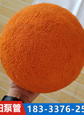 疏通混凝土砼泵管堵塞泵车管道清洗球海绵橡胶黄色中软硬圆柱配件