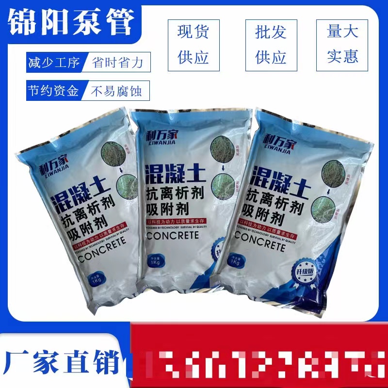 抗离析剂混凝土搅拌站沁水浮浆处理剂吸附剂离析搅拌站处理剂