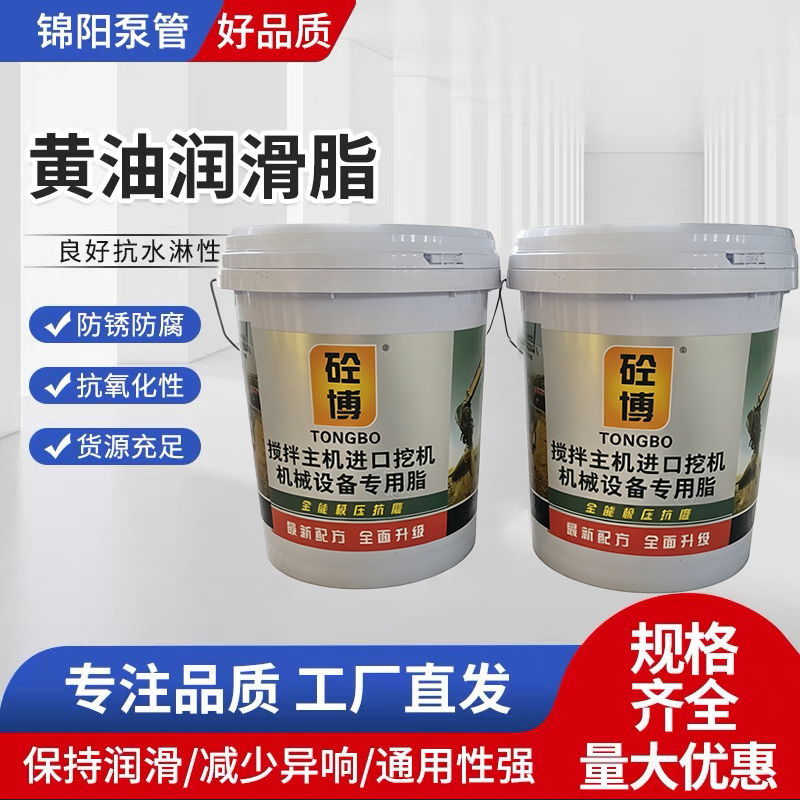 正品纯脂黄油锂基润滑脂1号2号3#耐高温挖机轴承工程机械厂家现货