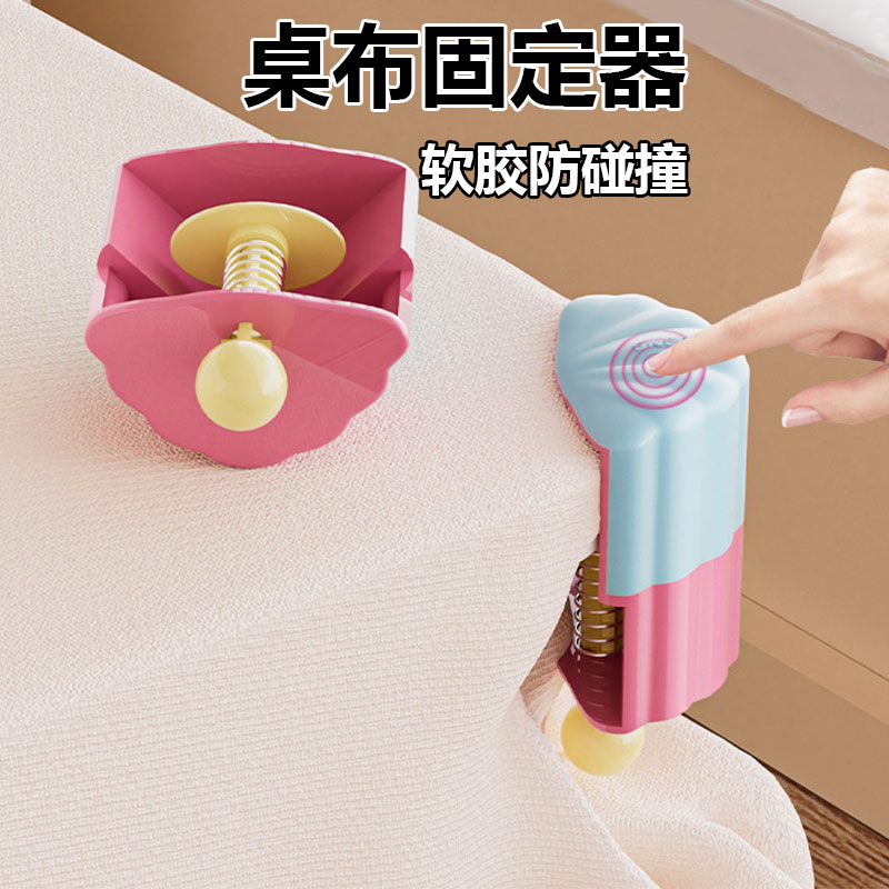 桌布固定夹子防滑防撞神器