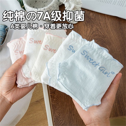7A抗菌纯棉内裤女士夏季薄款可爱纯欲a类少女生2024新款三角短裤