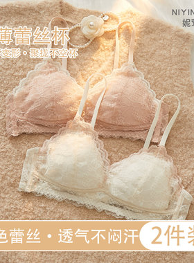 蕾丝内衣女夏季薄款小胸聚拢