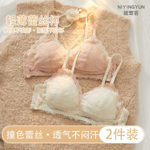 蕾丝内衣女夏季薄款小胸聚拢