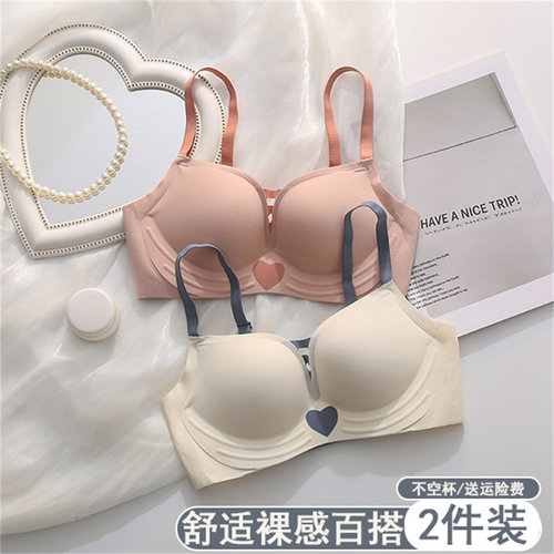 无痕内衣女舒适小胸聚拢收副乳
