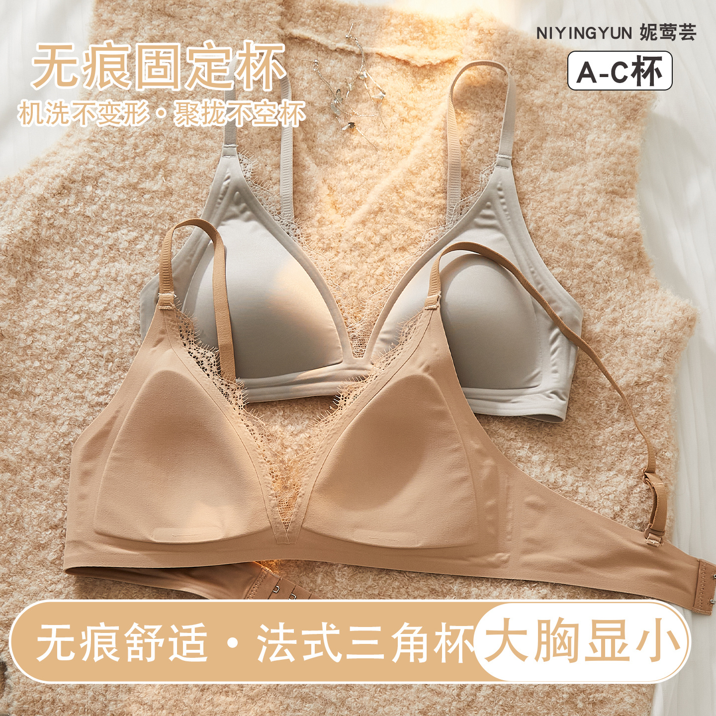 法式蕾丝缎面内衣女小胸聚拢