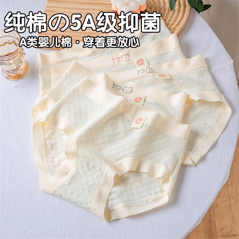 纯棉内裤女无痕2024新款可爱