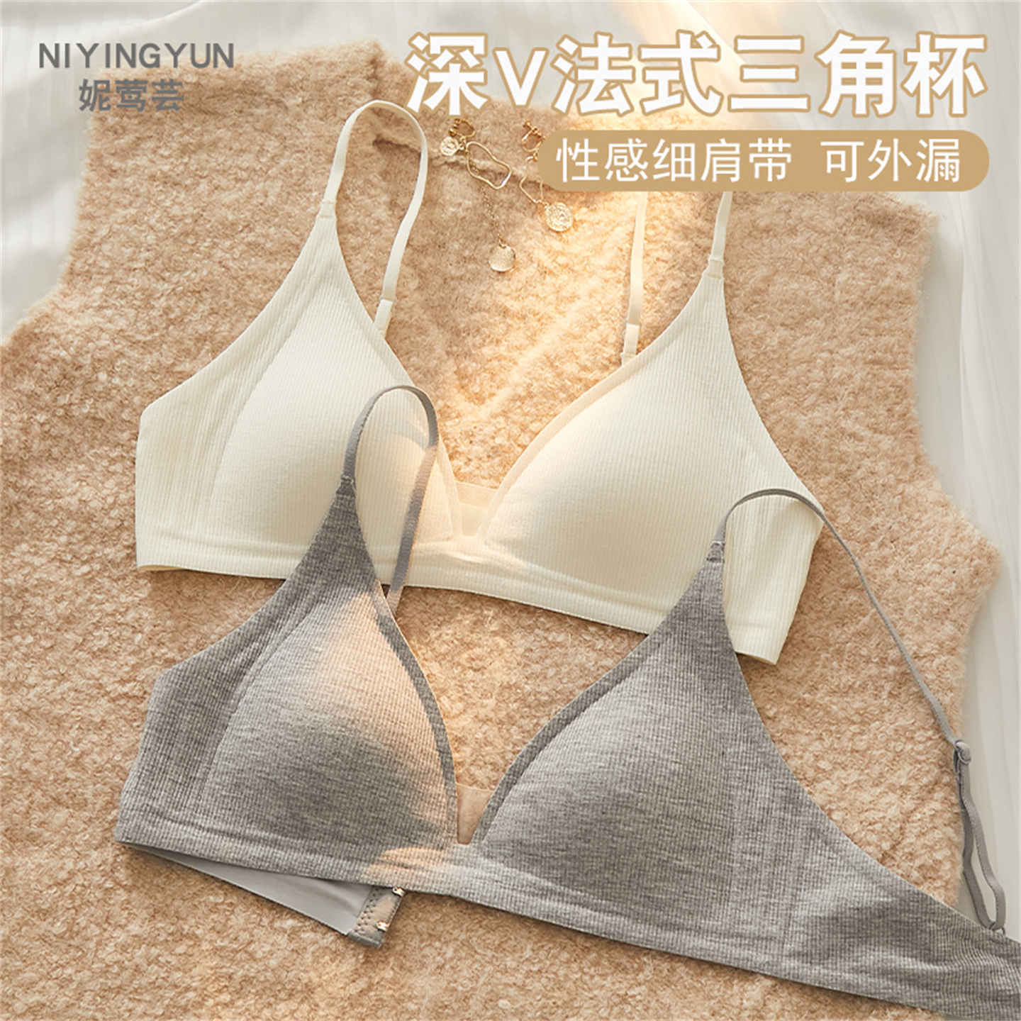 细肩带法式内衣女小胸聚拢