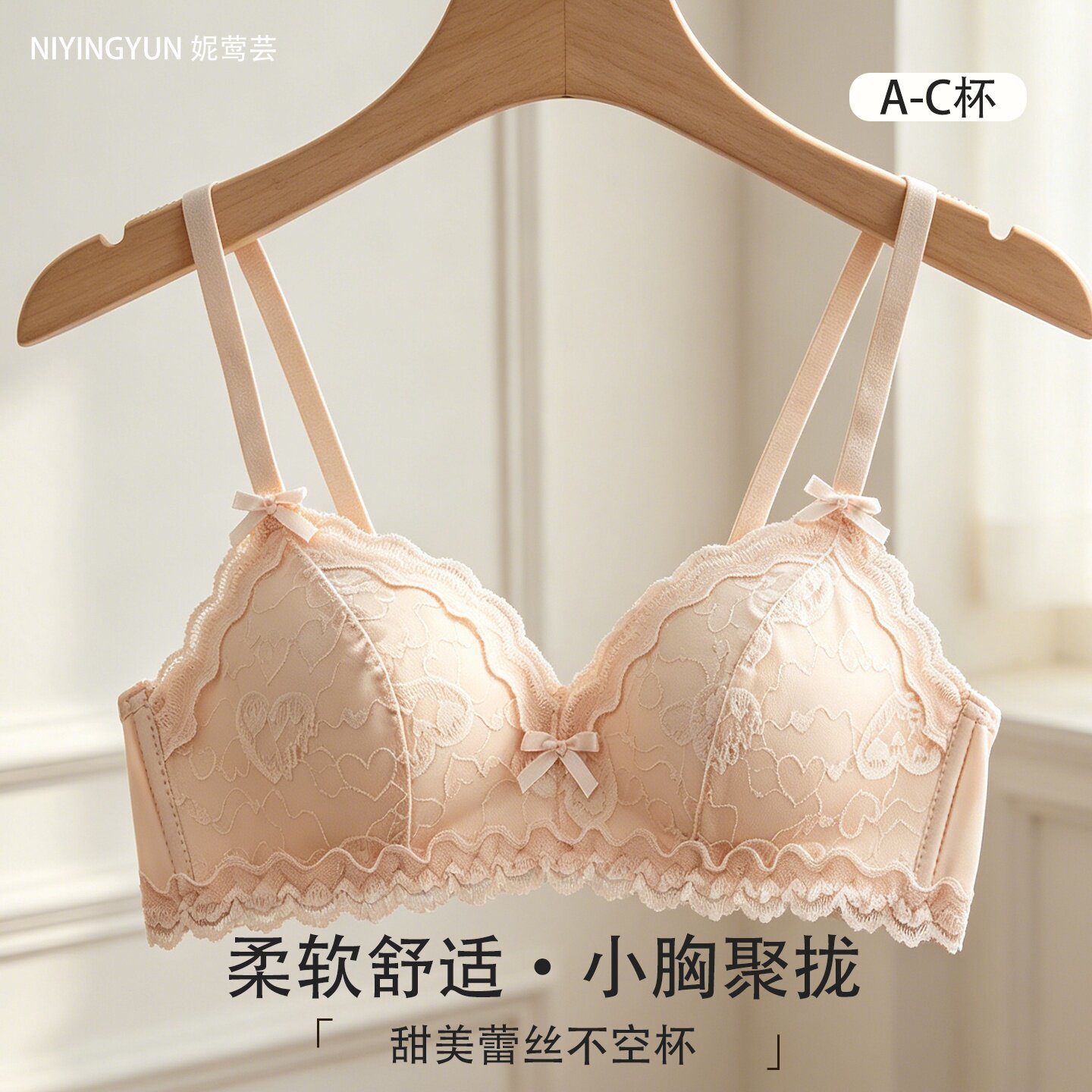 蕾丝内衣女夏季薄款大胸显小胸聚拢无钢圈2026新款少女学生文胸罩
