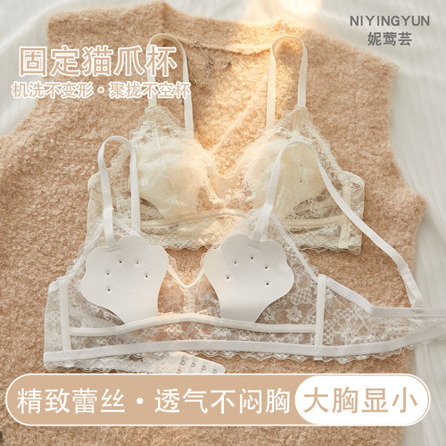 法式内衣女薄款2026新款胸大显小
