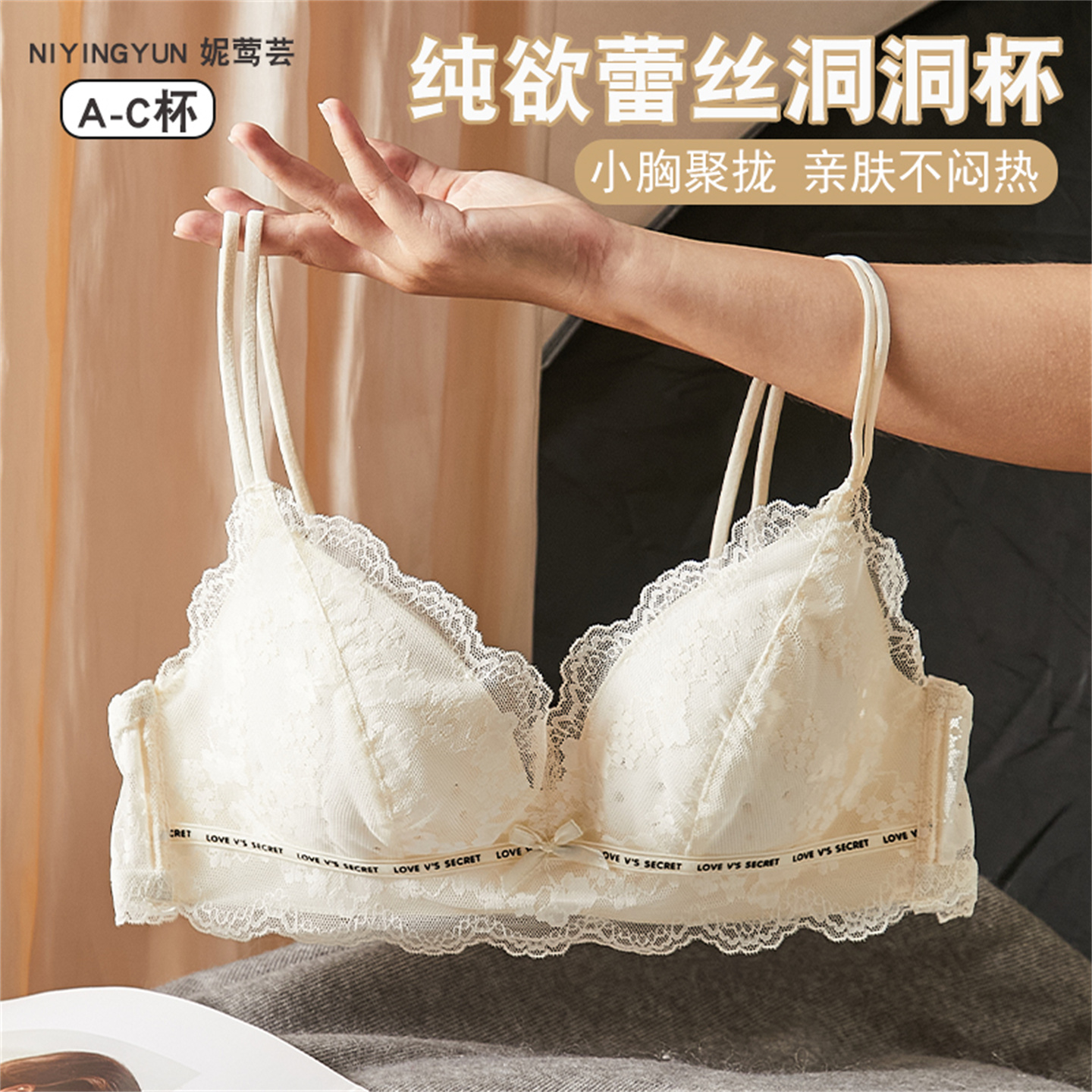 白色内衣女夏季薄款小胸聚拢