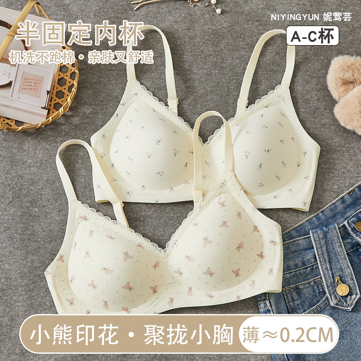 无痕内衣女聚拢小胸无钢圈学生少女蕾丝碎花甜美小熊收副乳文胸罩