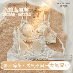 兔耳朵内衣女夏超薄款 透气胸大显小收副乳聚拢少女性感蕾丝文胸罩