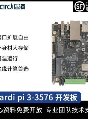 临滴 瑞芯微RK3576创客安卓开发板嵌入式Linux主板deepseek大模型