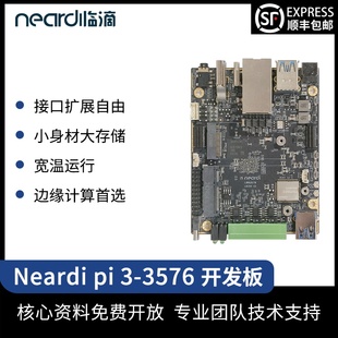 临滴 Linux主板deepseek大模型 瑞芯微RK3576创客安卓开发板嵌入式