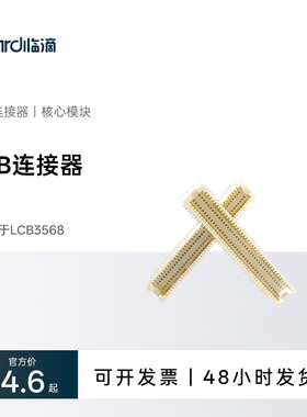 LCB3568 80pinB2B连接器0.5mm Pitch 2x40+Pos H=4.3mm