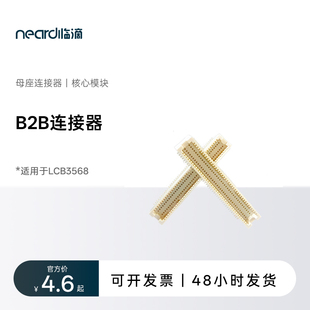 Pos LCB3568 2x40 Pitch H=4.3mm 80pinB2B连接器0.5mm