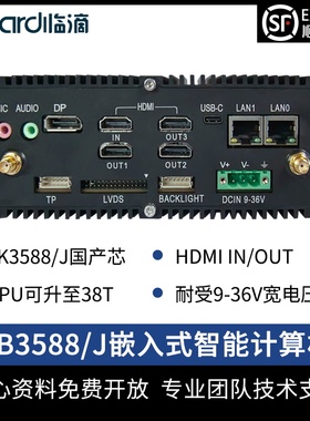 临滴瑞芯微rk3588智能主机嵌入式边缘计算工控机NVR服务器