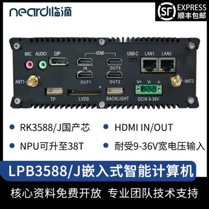 临滴瑞芯微rk3588智能主机嵌入式边缘计算工控机NVR服务器